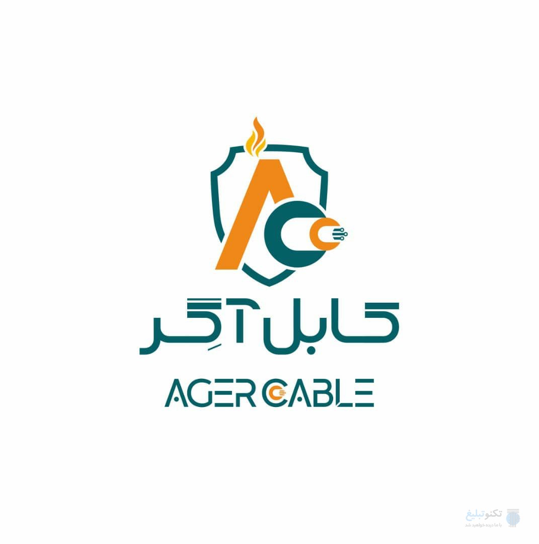 سیم و کابل نسوز آگر (البرز)